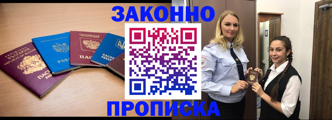 временная регистрация госуслуги в Богородске