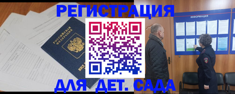 временная регистрация госуслуги в Богородске