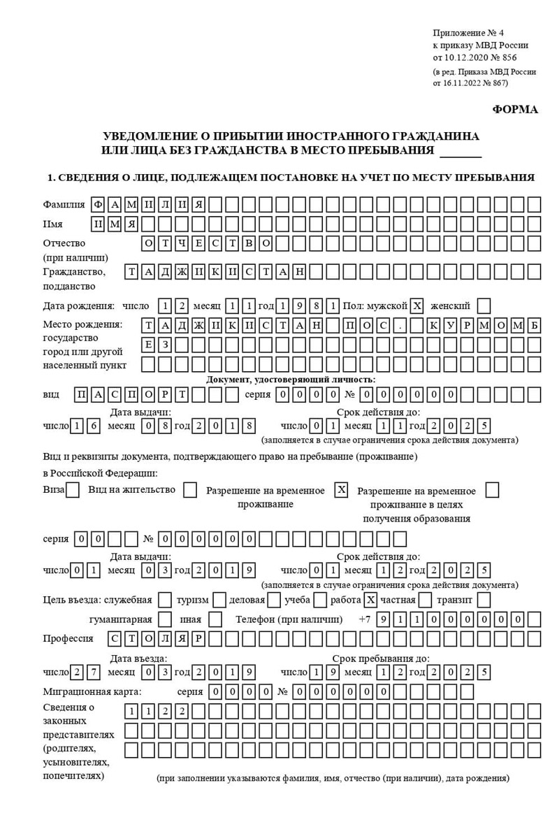 временная регистрация в Богородске временная регистрация в Богородске