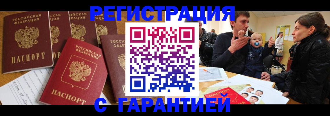регистрация для дет. сада в Богородске