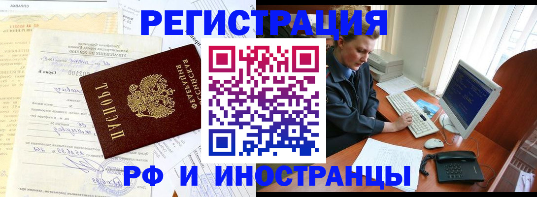 прописка 2025 в Богородске